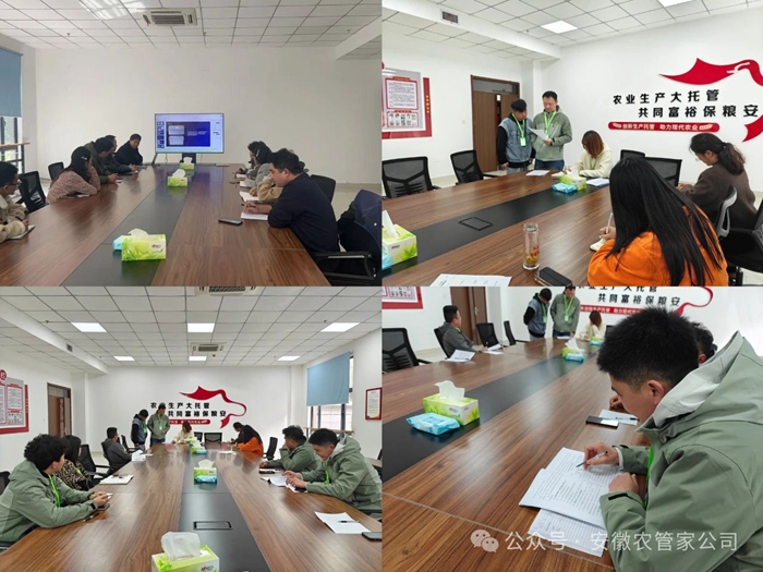 安徽農(nóng)管家公司新員工培訓(xùn)開(kāi)班啦！