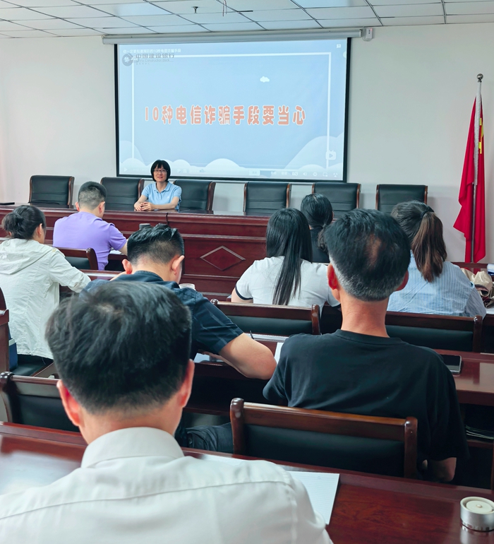 開(kāi)展財(cái)務(wù)反詐專題培訓(xùn)  筑牢企業(yè)資金安全防線